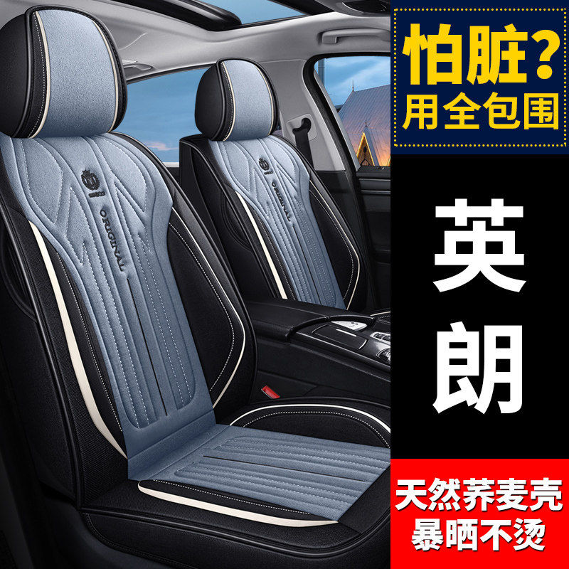 Beek Yinglang GT Car Cushions All Season Universal Seat Cover Full Package Seat Cover Full Surround 2021 New 19 Seat Cushion