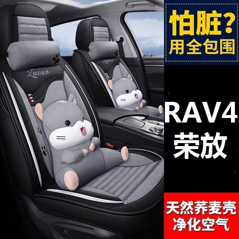 Suitable for ToyotaRAV4 Boom Car Cushions All Season Seat Cover Full Package Seat Cover full surround 2021 new 20