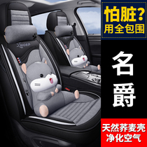 Four seasons car seat cover MG MG3 MG5 MG6 MG-GT MG7 special cushion cartoon seat cover all inclusive