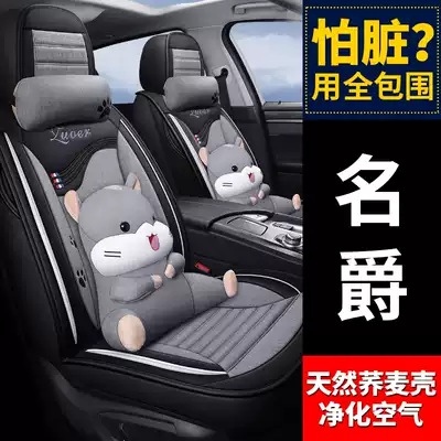 Four Seasons car seat cover Mage MG3 MG5 MG6 MG-GT MG7 special seat cushion cartoon seat cover full bag