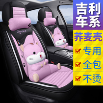 New Binyue Emperor gs gl million Bo Yue vision x6suv special car cushion cartoon full surrounded seat cover