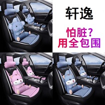 14 generation 2020 classic new Xuan Yi Qi Da Qashqai Qijun car seat cover four-season seat cover all-inclusive cushion