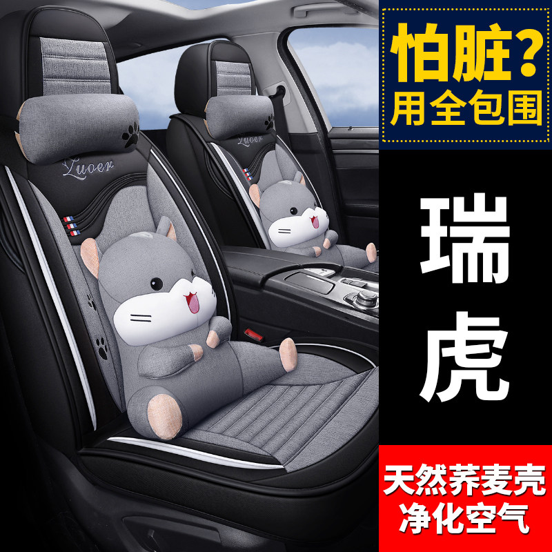 Chery Rover 5X car cushion all season universal seat cover full-pack seat cover full surround seat cushion 2020 paragraph 2019