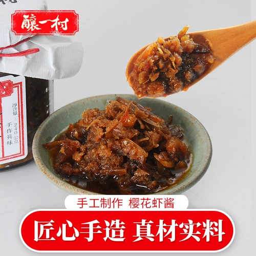 酿一村 Sakura Shrimp Sauce China Original 240 г морепродукты соус -соус Страсть соуса из рисового соуса