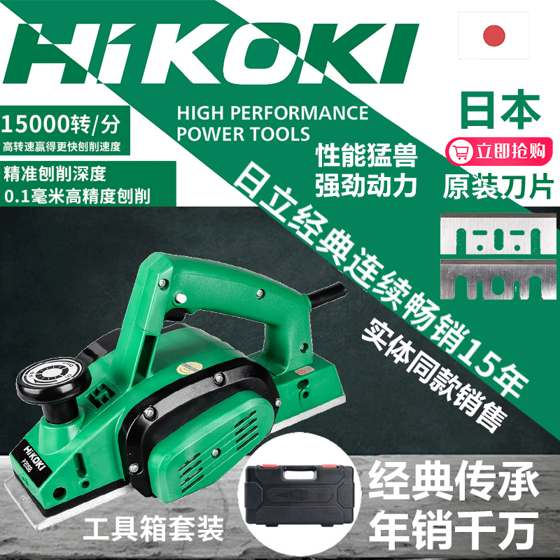 Former Hitachi P20SB electric planer HIKOKI high one machine portable woodworking electric planer household chopping board cutting board planer