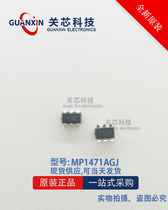 MPS MP1471AGJ-Z MP1471AGJ MP1471A silk screen IAGM SOT-23-6