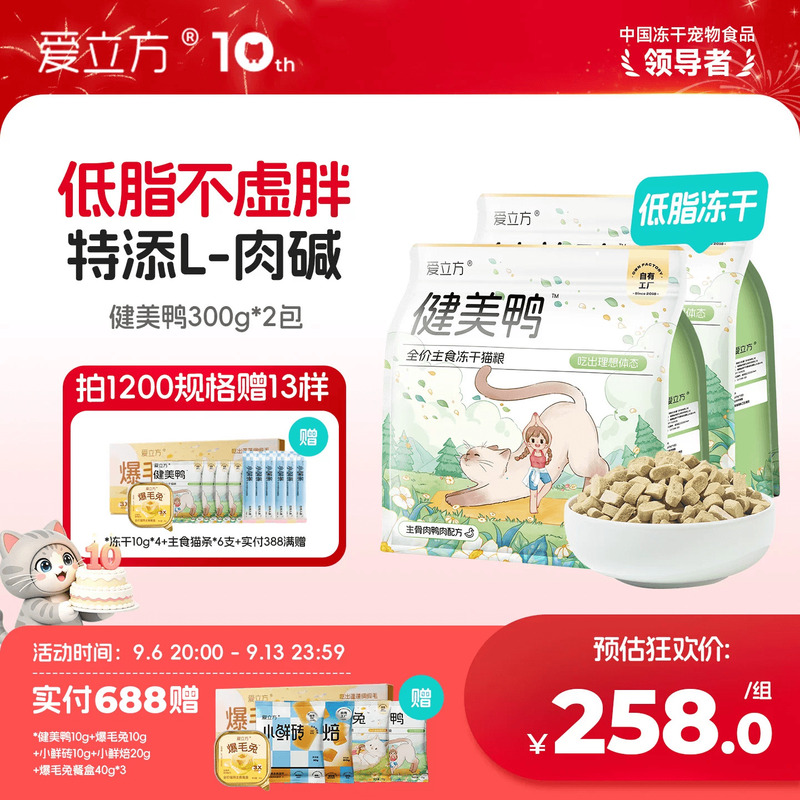 【30 Days of Real Results for Shiny Fur】Ailifang Main Food Freeze-Dried Low-Fat Duck for Fitness, Individually Packaged, Promotes Shiny Fur for Rabbits