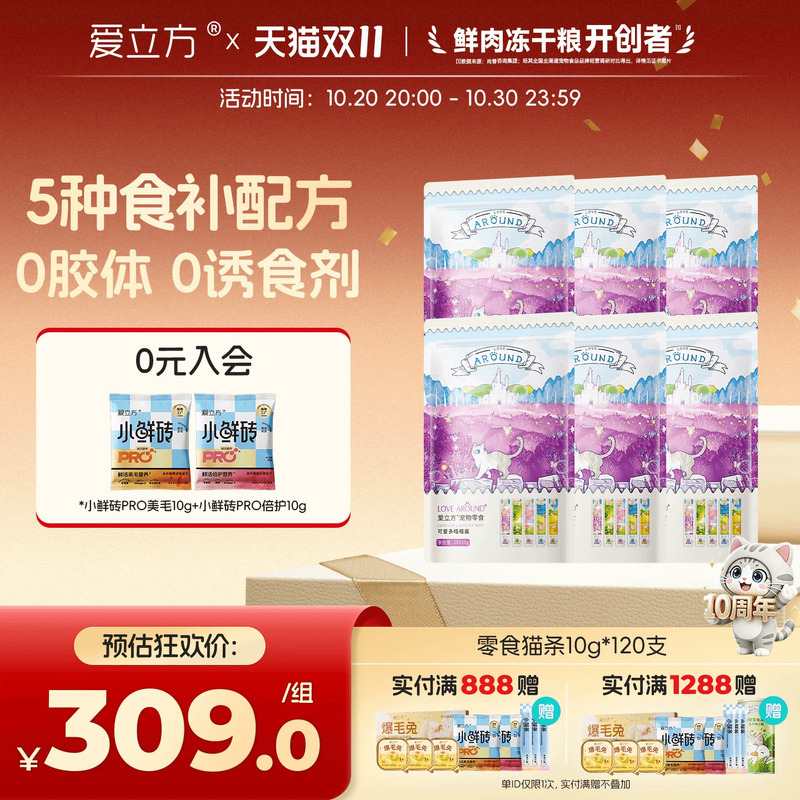 Ailifang Cat Strips, Cat Nutrition Strips, Kitten and Adult Cat Snacks, Salmon Cat Strips, Wet Food Supplement, High Protein