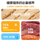 Ecube основной кошка полоски котята для взрослых кошачья кошачья сырое мясо свежее мокрое пища кошачья жир не снек