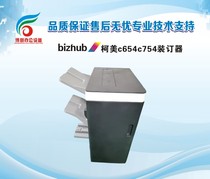 Konica Minolta C364 C454 C554 Copier pager accessories C654 C754e riding binding folding device