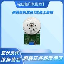 Konica Minolta 364 554 454 552 652 654 754 Transfer fixing motor Main motor Aurora 366