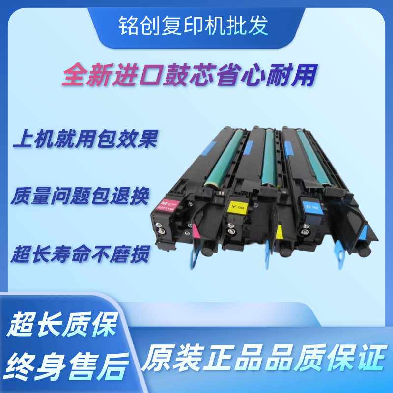 Kemei C452 C552 C652 C754 toner cartridge 654 754 photocopier color black drum developer