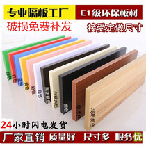 Customized wardrobe layer plate plate shelved bracket activity wooden sprinkler layer board bookcase layer fixed tow plate