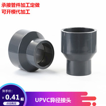 National standard UPVC size head reducer direct reducer Straight through long reducer fittings Chemical pipe fittings Acid and alkali resistance