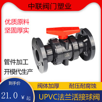 Double by Ren flange ball valve UPVC live baton ball PVC flange ball valve flange type live ball valve switch valve