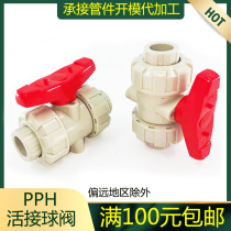 PP double by order ball valve 20-110PPH alive connection ball valve PPR ball valve hot melt plastic ball valve switch welding ball valve