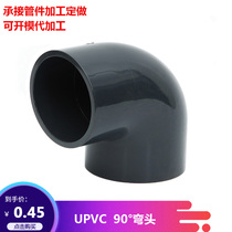 National standard PVC elbow UPVC right angle 90 degree joint Water supply pipe chemical pipe adhesive elbow acid and alkali resistance