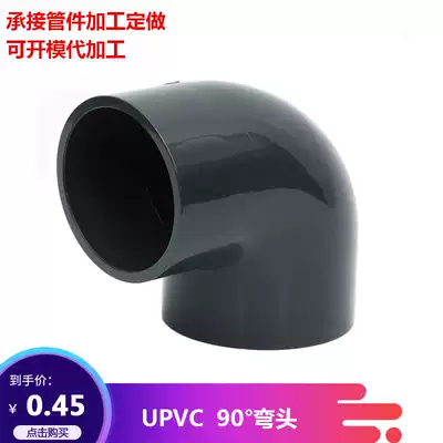 National standard PVC elbow UPVC right angle 90 degree joint Water supply pipe chemical pipe adhesive elbow Acid and alkali resistance