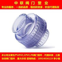 PVC transparent live connection National standard UPVC transparent pipe live connection by making oil twist by any slipknot plastic adhesive water supply pipe