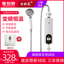 Miao heat constant temperature instant electric water heater electric household small shower bath machine fast hot toilet water-free water storage