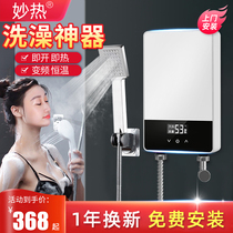 Instant hot electric water heater bath shower faucet heater household small constant temperature kitchen small kitchen treasure