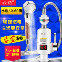 Instant electric heating faucet quick heating heater toilet shower bath artifact kitchen electric water heater household
