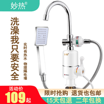 Miao hot electric faucet shower bath instant hot shower faucet heater portable water heater
