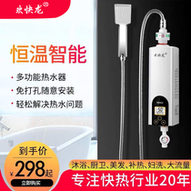 Instant water heater electric small household shower quick hot kitchen treasure toilet water-free water storage quick bath kitchen