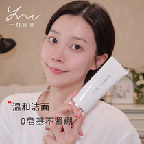 A branch of Nan Nan Babella facial cleanser Female amino acid cleansing foam Cleanser Babella mild