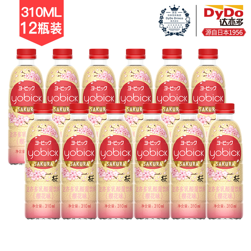 达亦多DyDo乳酸菌饮料 泰国进口樱花味乳酸菌饮料310ml*12瓶