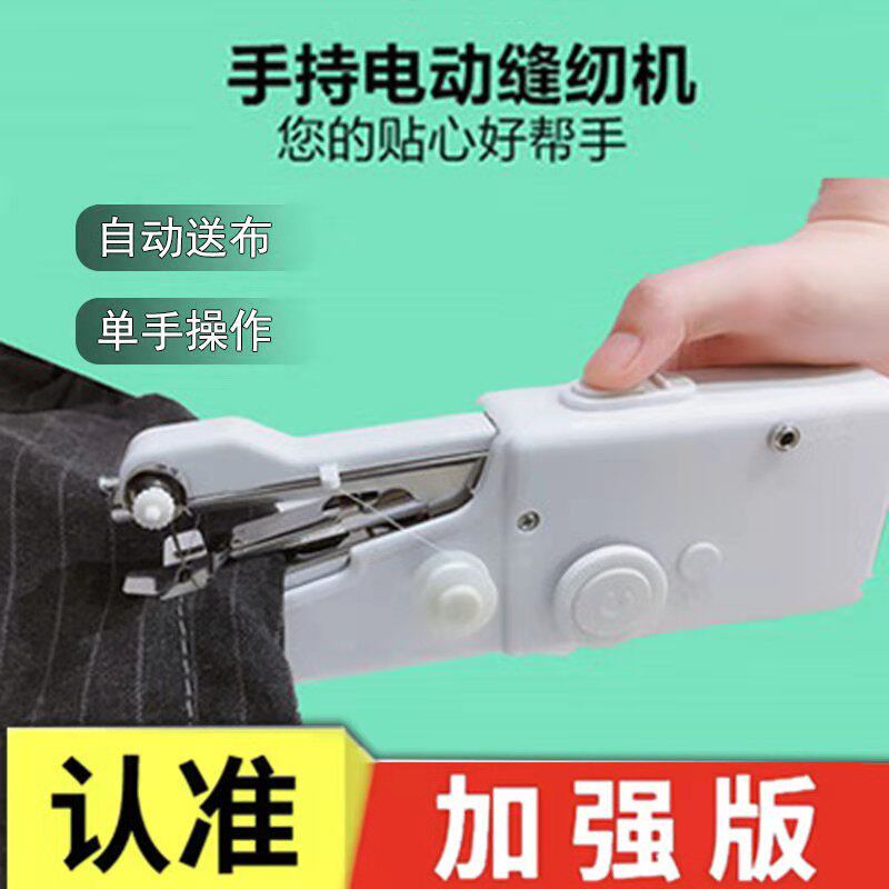 Household sewing machine small electric home desktop handheld multi-functional portable eat thick diy hand sewing machine
