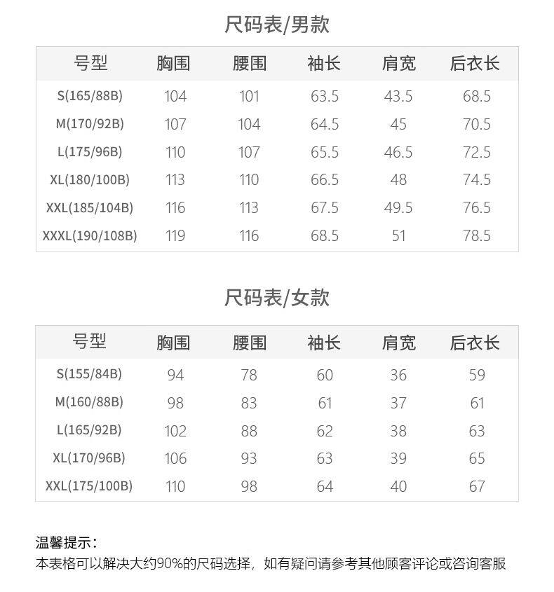 探路者 男女款 防晒皮肤衣 图2