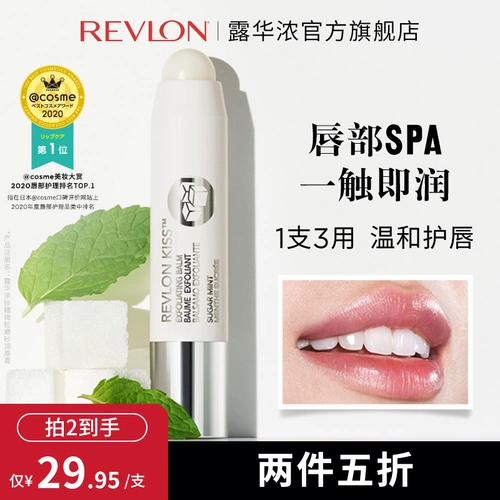 Revlon, импортный матовый увлажняющий отшелушивающий защитный бальзам для губ, США, против трещин