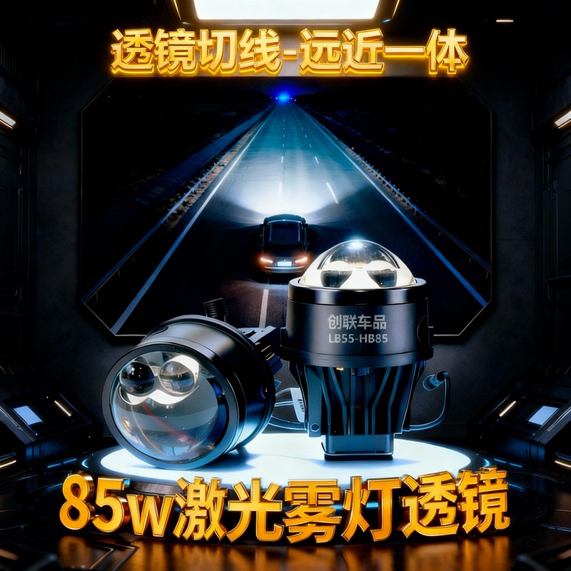 Universal Car Fog Lights, Special Modified Dual Direct-Beam Laser Fog Lights, Dual-Lens Far and Near Beam, Super Motorcycle