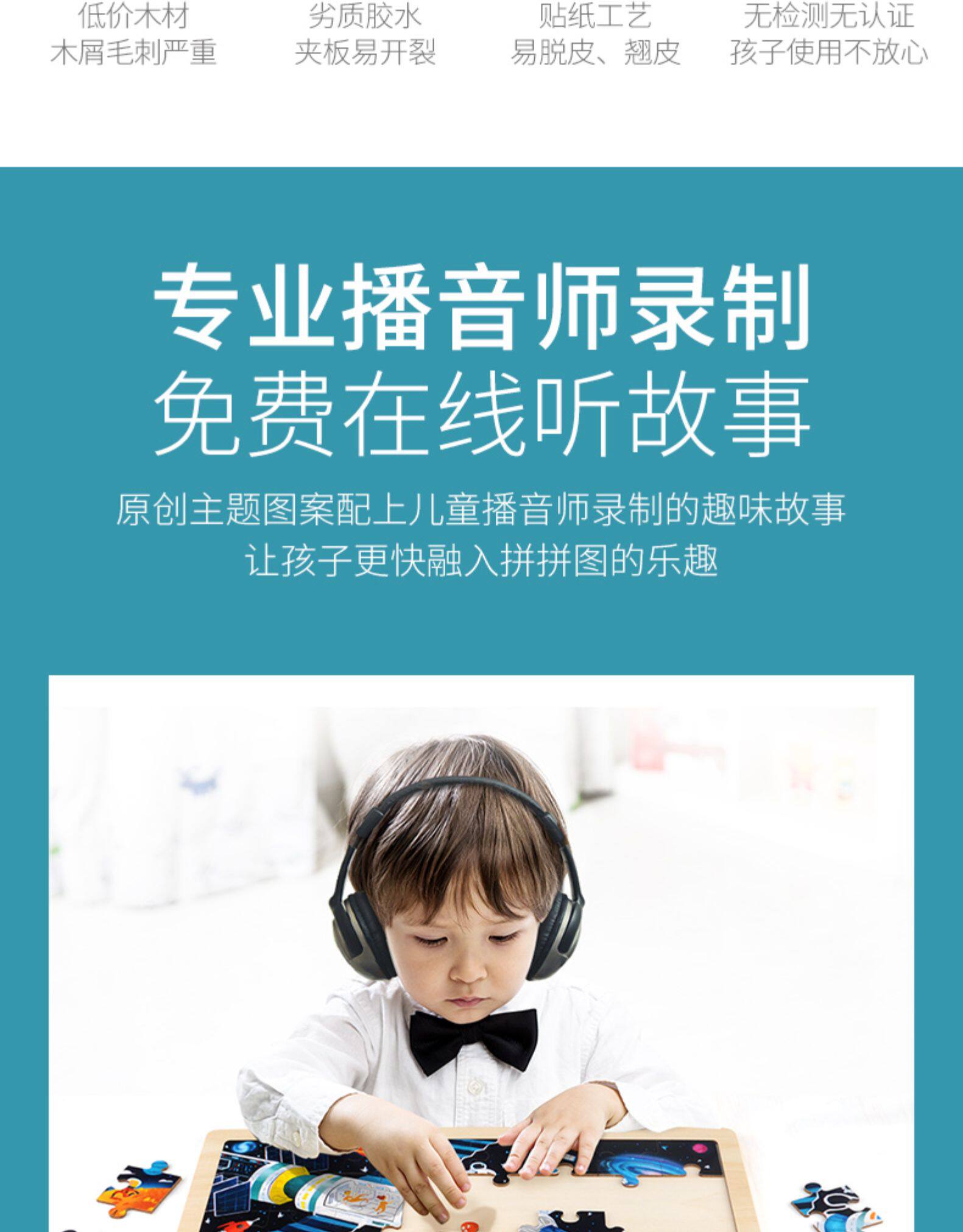 TOI 儿童益智早教木质拼图 图3