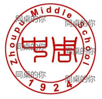 Zhoupu middle school