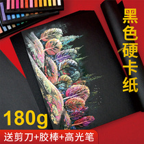 A4 black cardboard eight open 8K black cardboard paper handmade Hardcard paper diy childrens handmade paper a4 paper black cardboard 8K painting paper black paper hand loose leaf graffiti painting big handmade diy kindergarten