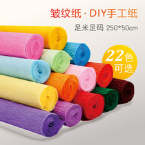 Crepe paper handmade material paper thickened color folding flower roses diy kindergarten lantern paper Pleated paper handmade flower material