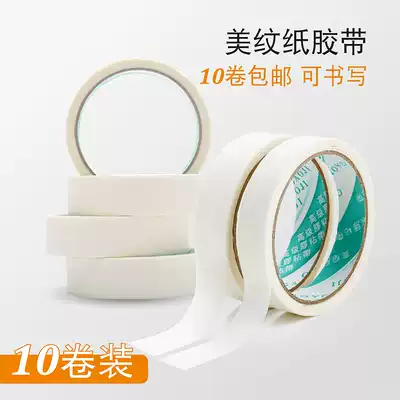 Masking tape, painting masking, American paper tape, writing, not easy to residue, strong sticky, tear-off paper tape, art students, watercolor painting, sketch welt, special car painting decoration tape wholesale