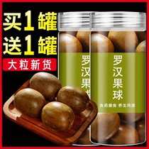 Luo Han Guo Flagship Store Guangxi Specialty Guilin Dried Fruit Tea Dried Goods Luo Han Guo Balls Chinese Medicinal Material Fat Sea