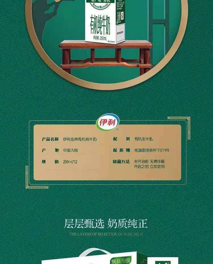 安享好物 安享A级纯奶-伊利金典 有机纯牛奶 国标 