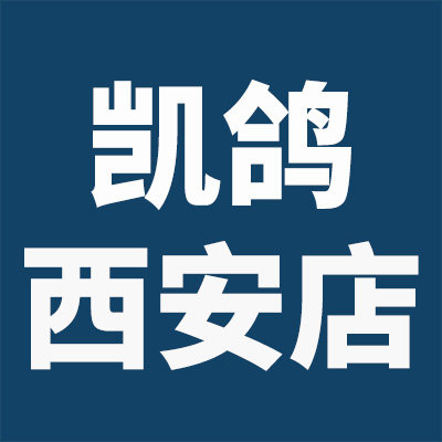 凯鸽西安店