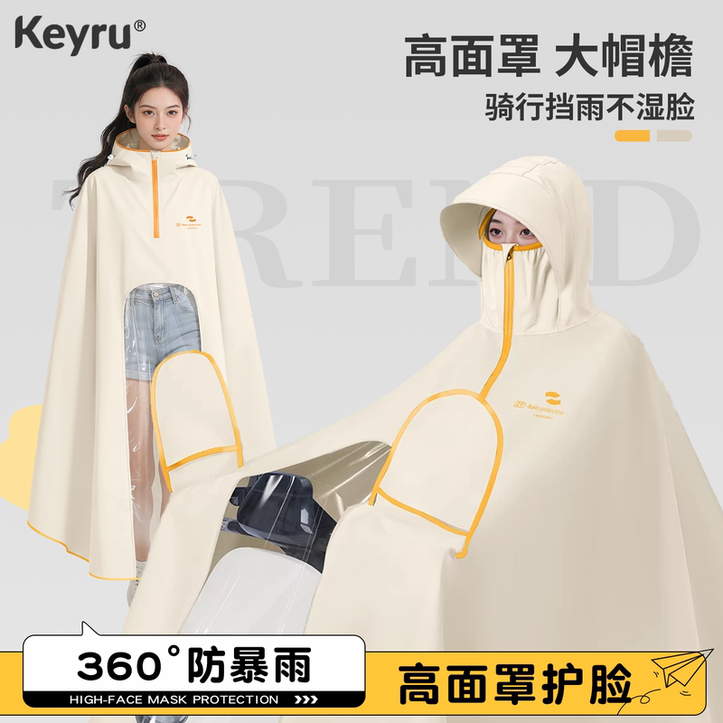 Electric Vehicle Raincoat for Women, Full-Body Storm-Proof, Extra Large and Thick, 2026 New Model, Motorcycle Riding Electric Poncho