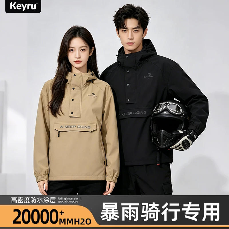 Motorcycle Riding Raincoat Set for Men, Adult Split-Type Without Front Closure, Full-Body Storm-Proof, Specially Designed for Delivery Riders