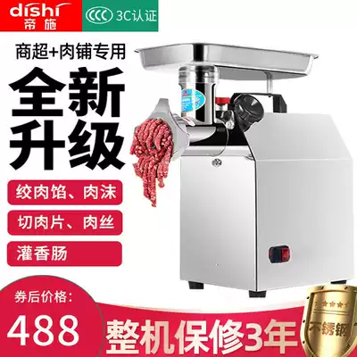 Meat grinder Commercial electric full-automatic minced meat filling mash high-power multifunctional stainless steel sliced silk enema machine