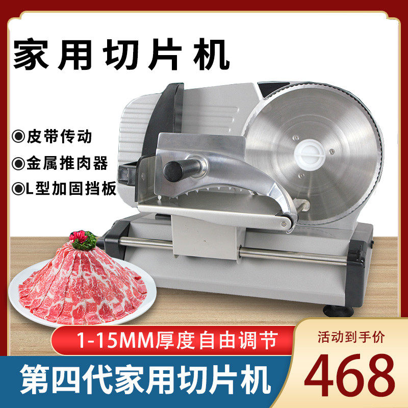 Dishi meat cutter home electric small cut lamb slice machine fat beef roll hot pot shaver lamb roll slicer