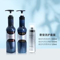 (Wig care set) Wig shampoo wig hair mask fragrance hair care oil