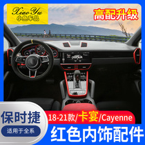 For 18-21 Porsche new Cayenne interior modification Cayenne central control dashboard trim ring accessories