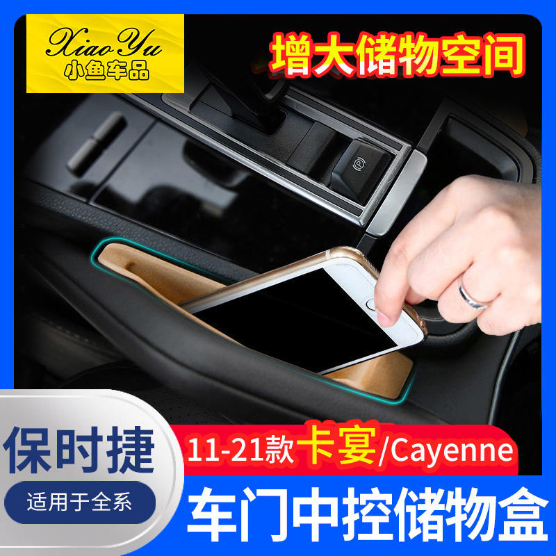 Suitable for the new Porsche Keoyan storage box with control Armrest Box box door Interiors storage box retrofit