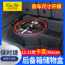 Suitable for 14-21 Porsche new Cayenne Trunk storage box macan tool storage box Modification accessories